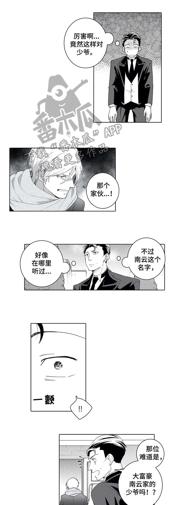 第14章：没有1