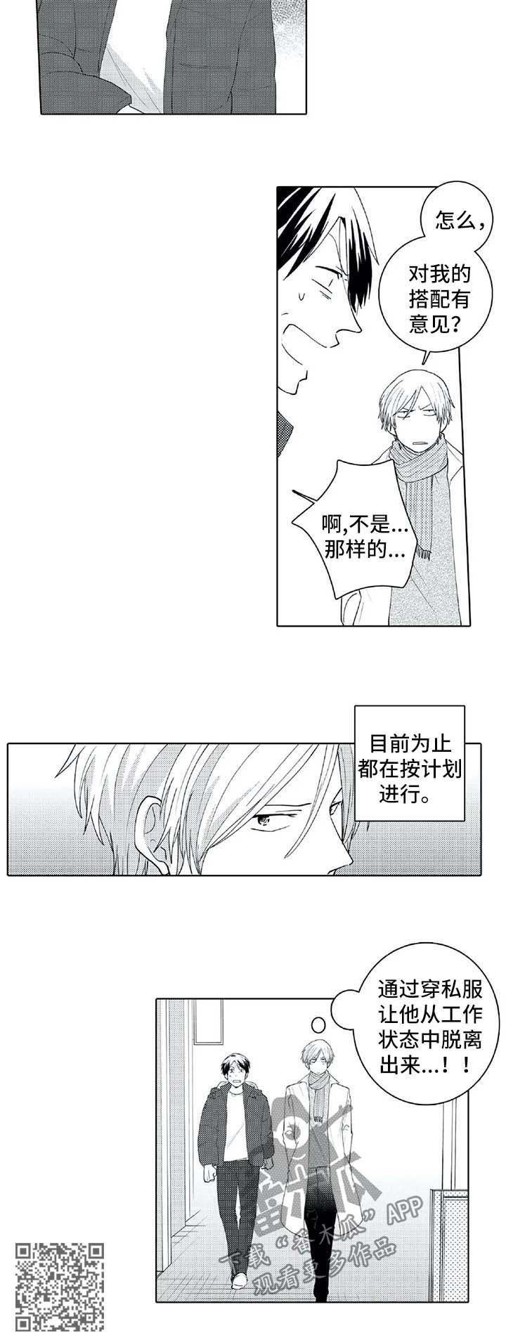 第25章：禁止外出7