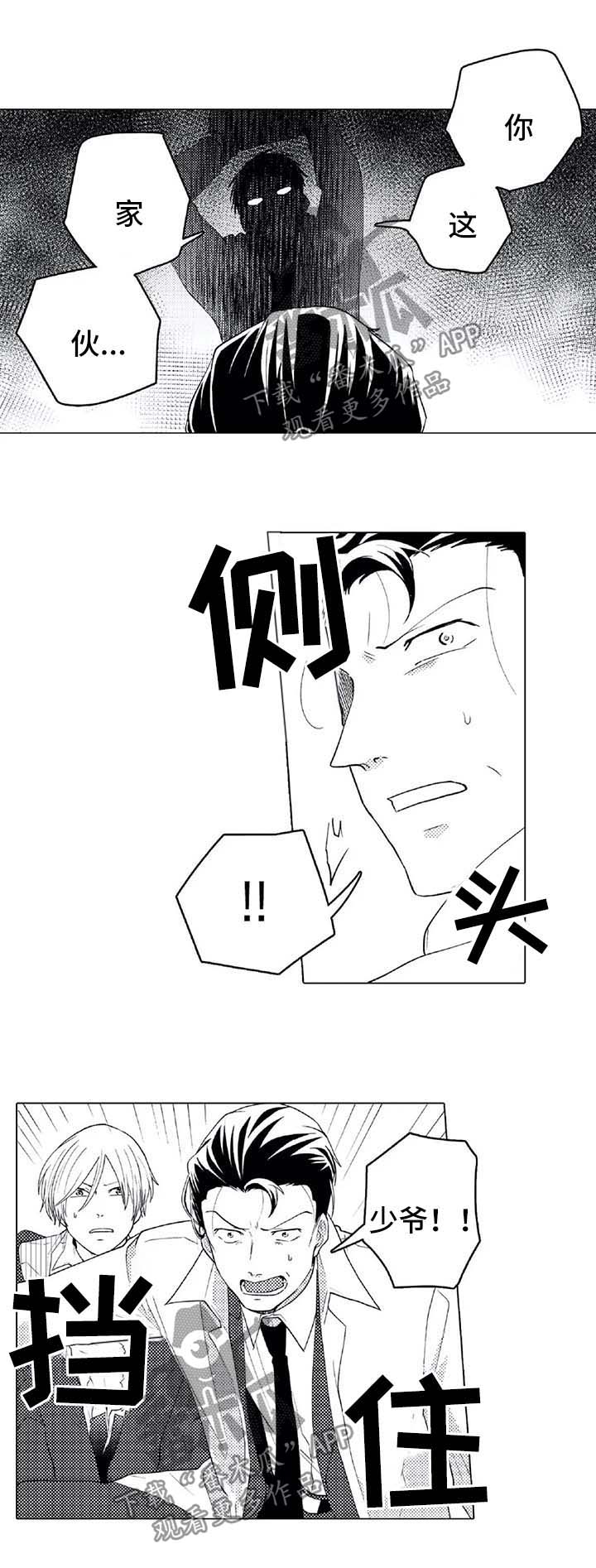 第23章：被救5
