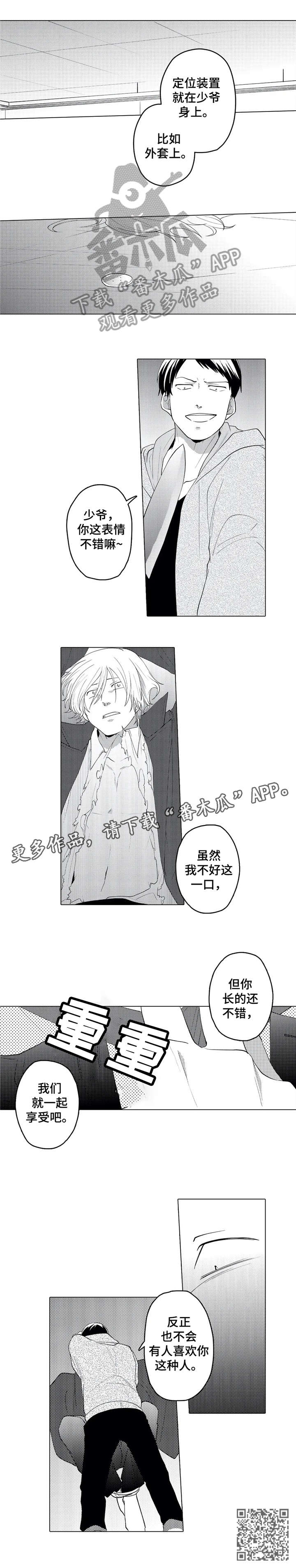 第22章：享受7