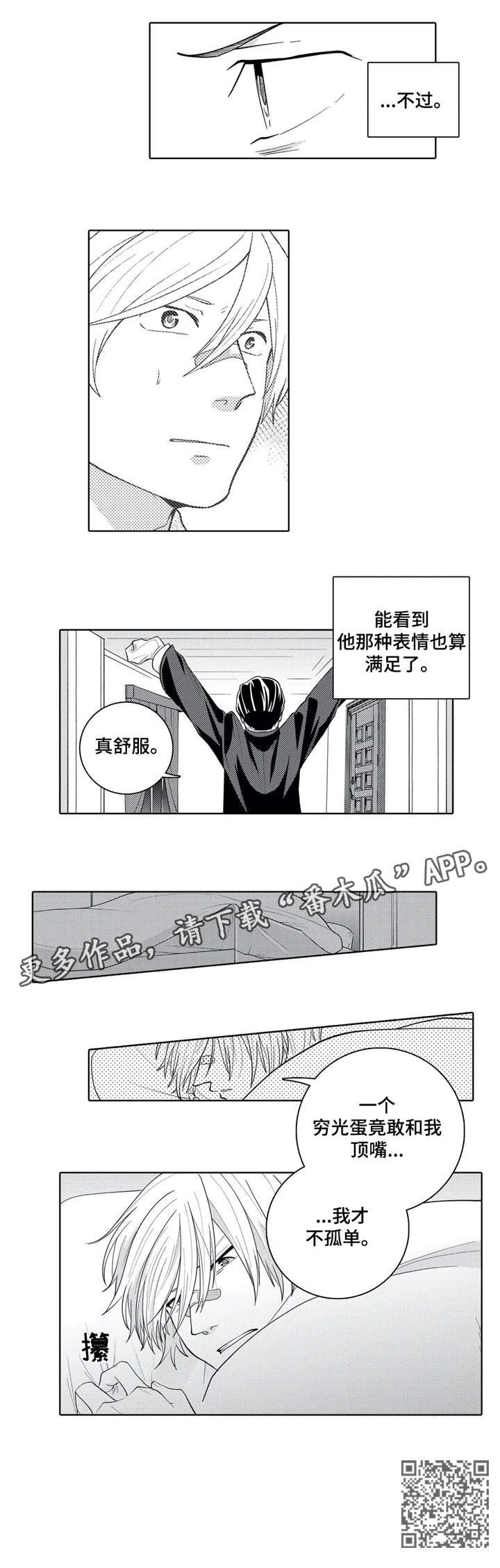 第8章：表情7
