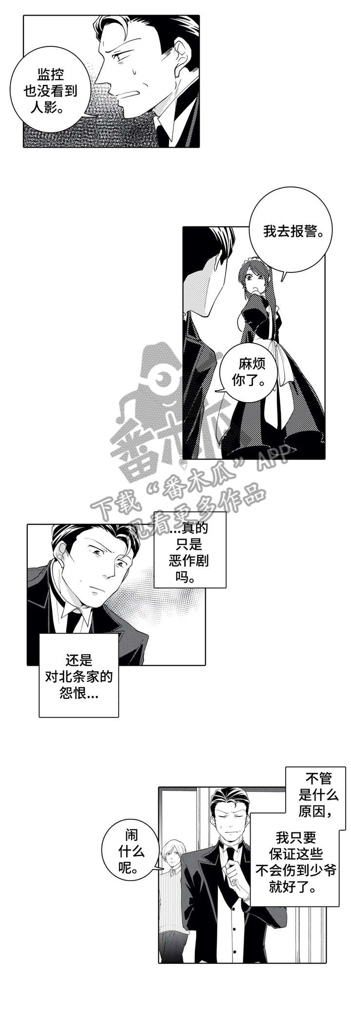 第17章：借口4