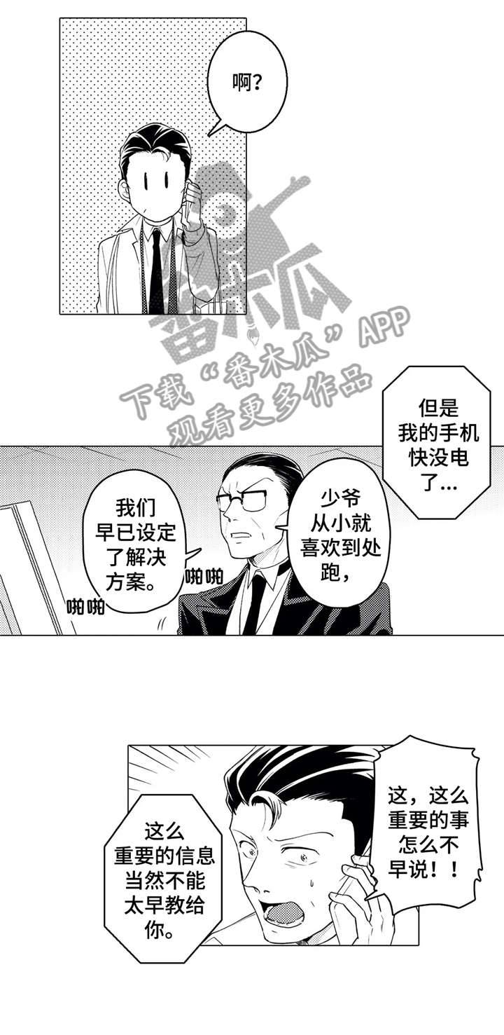 第22章：享受5