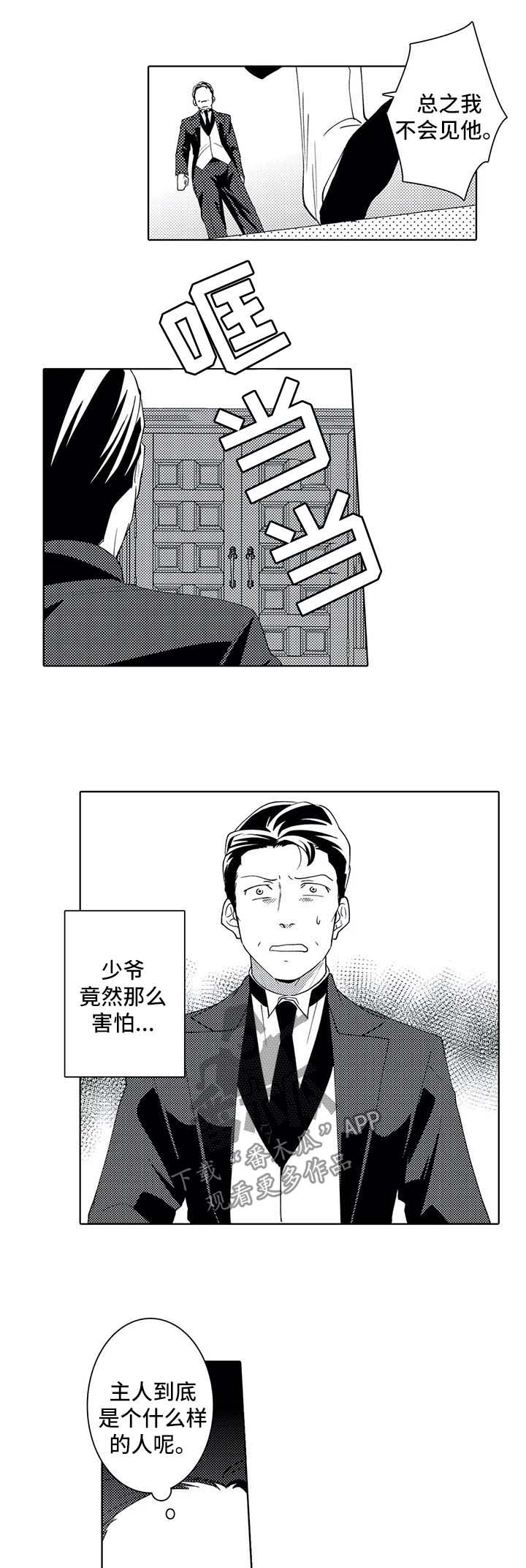 第35章：老爷回来5