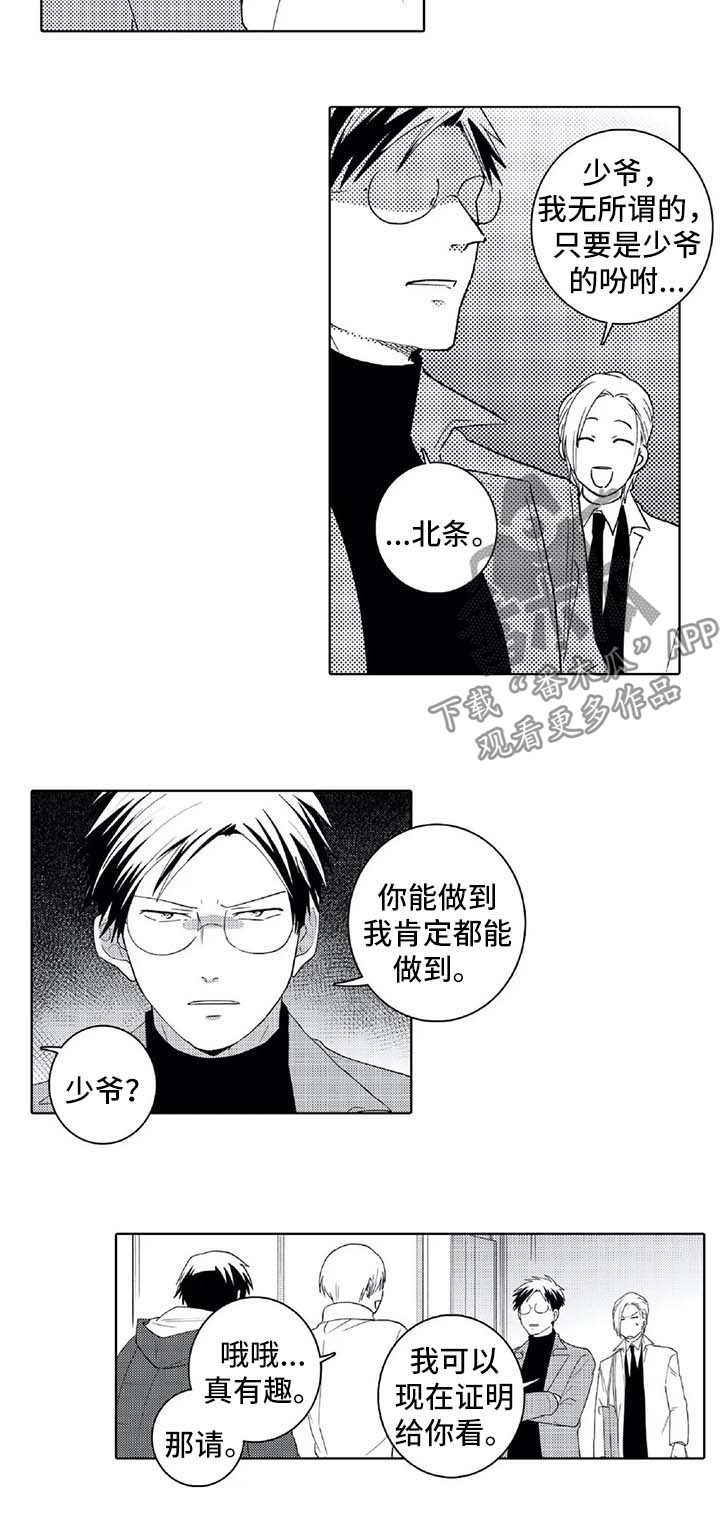 第26章：比赛4