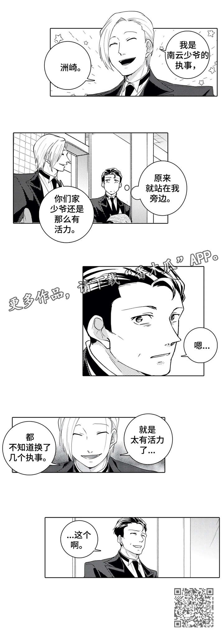 第15章：失礼2