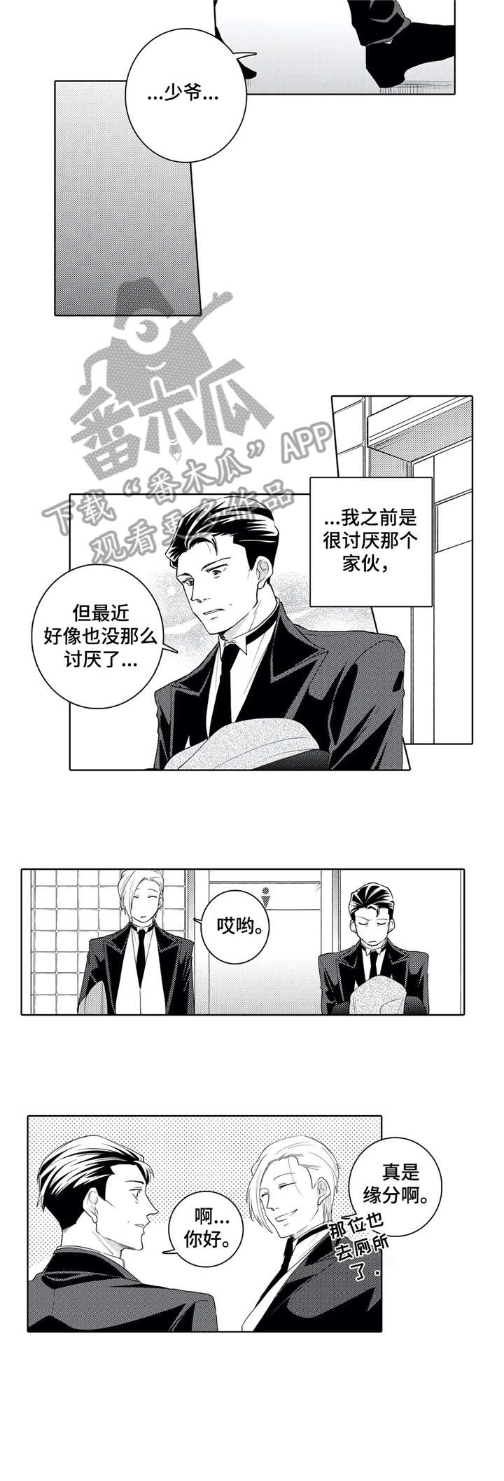 第15章：失礼1