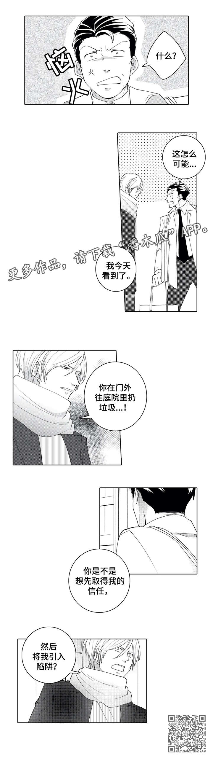 第19章：抛开2