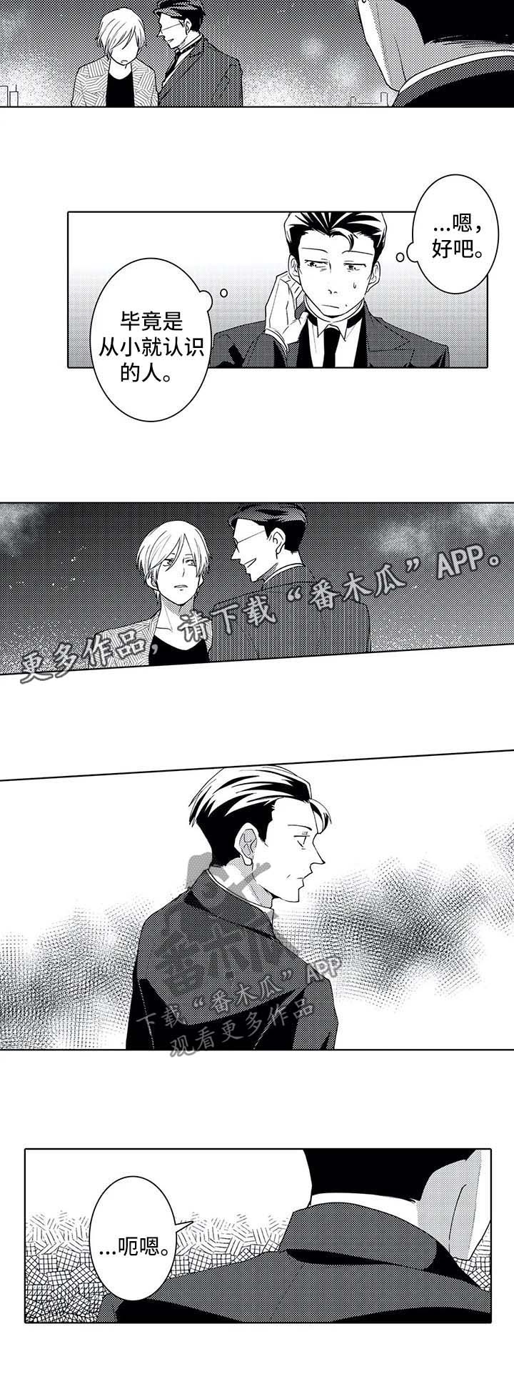 第36章：第一任执事7