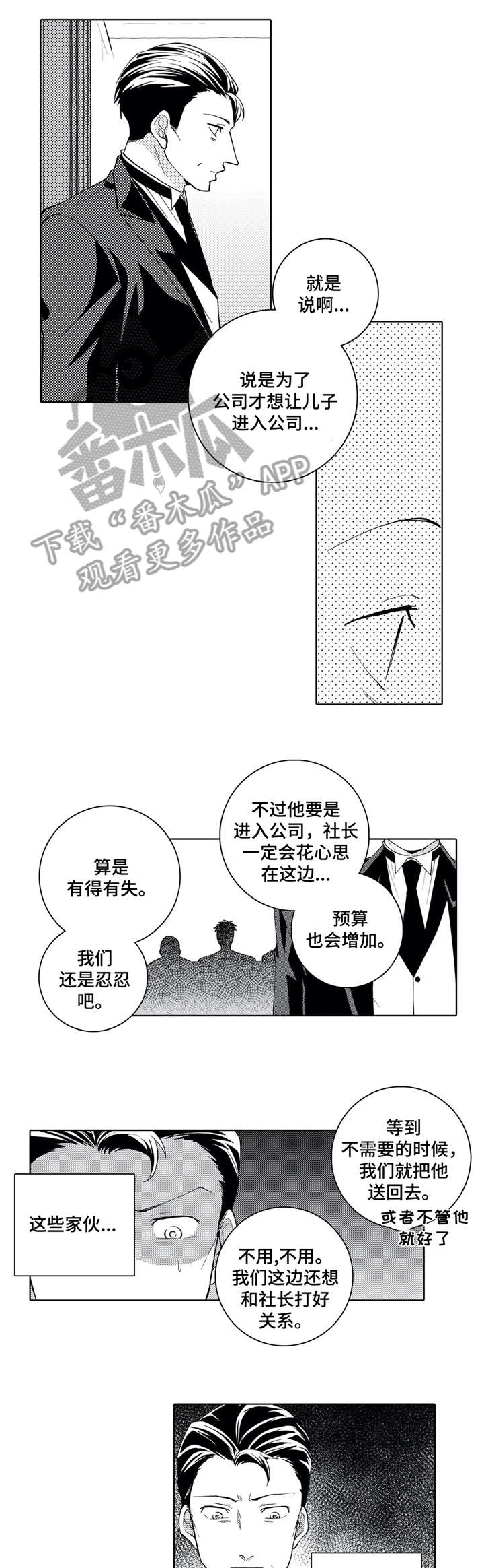 第11章：闲话1
