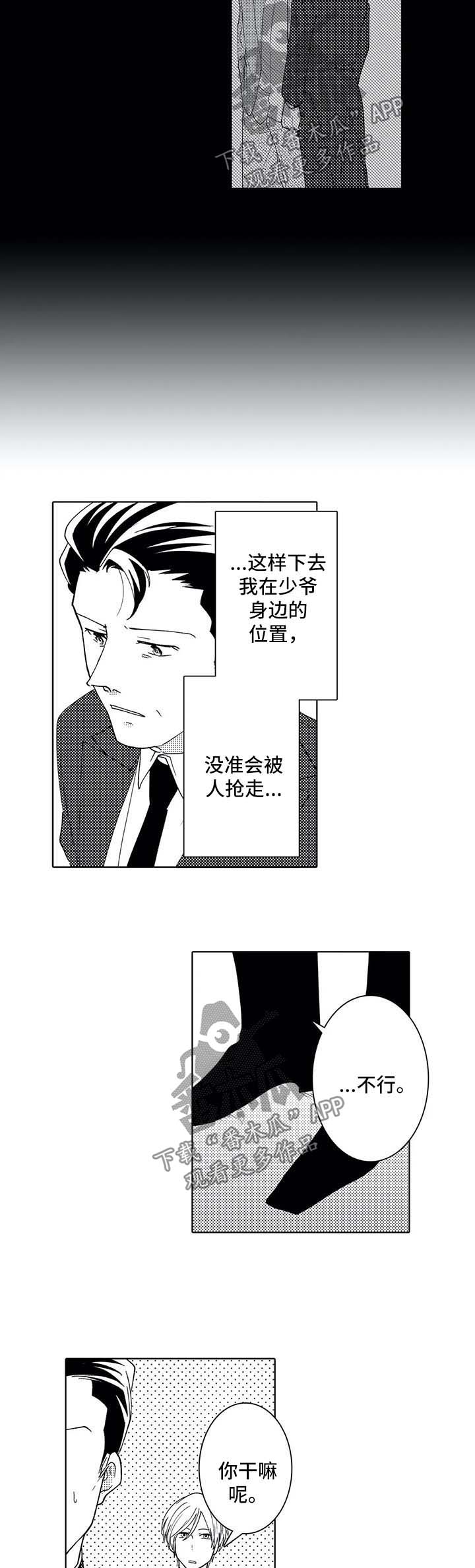 第38章：吃醋3