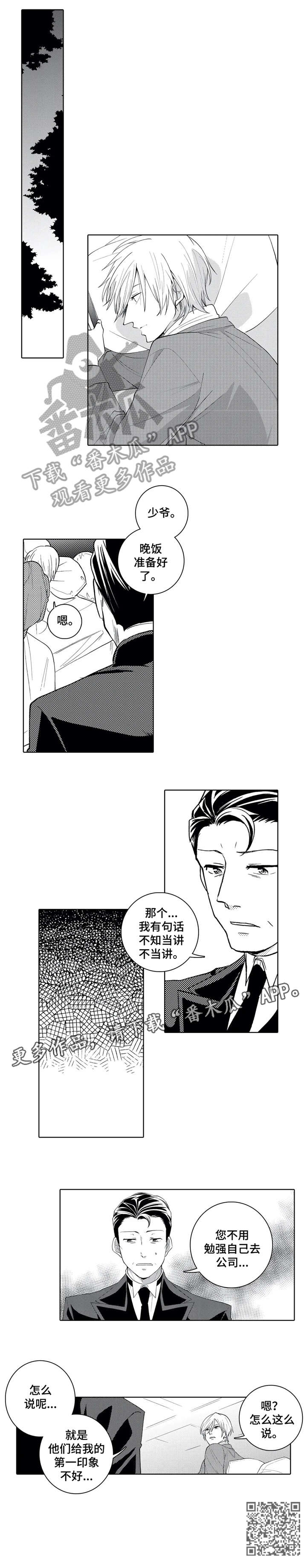 第11章：闲话7