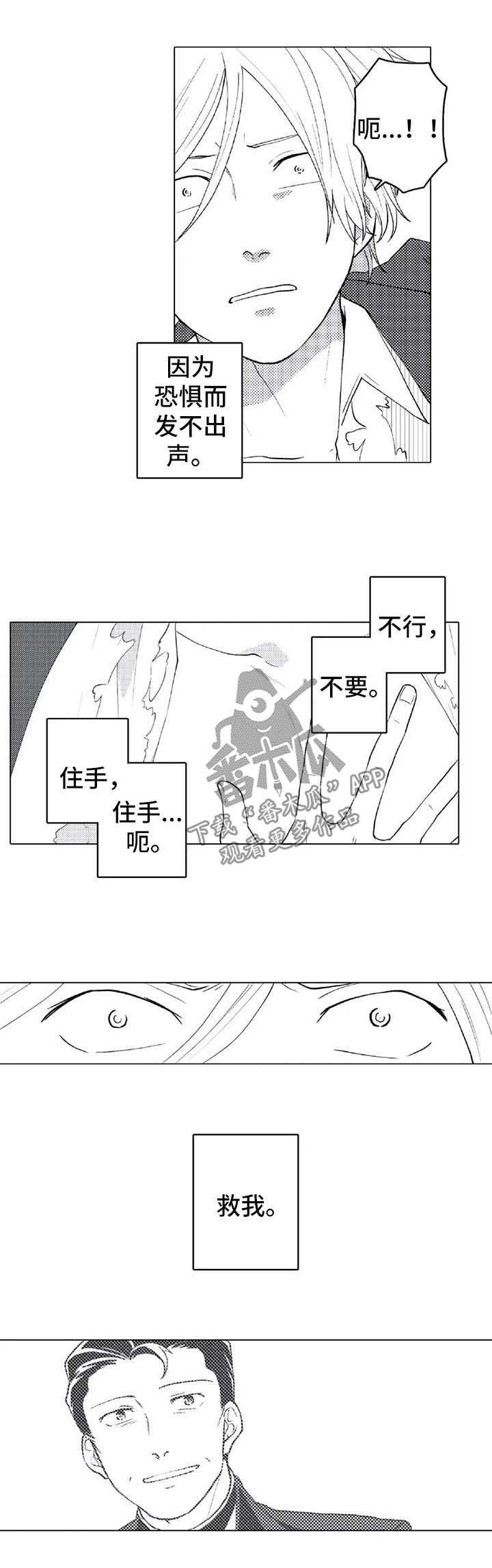 第23章：被救0