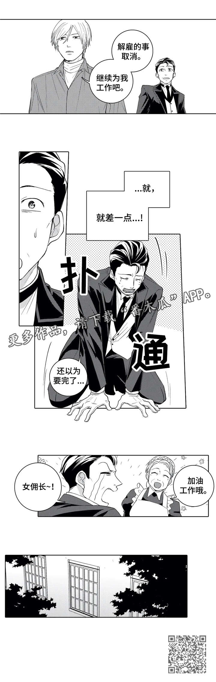 第9章：辞退3