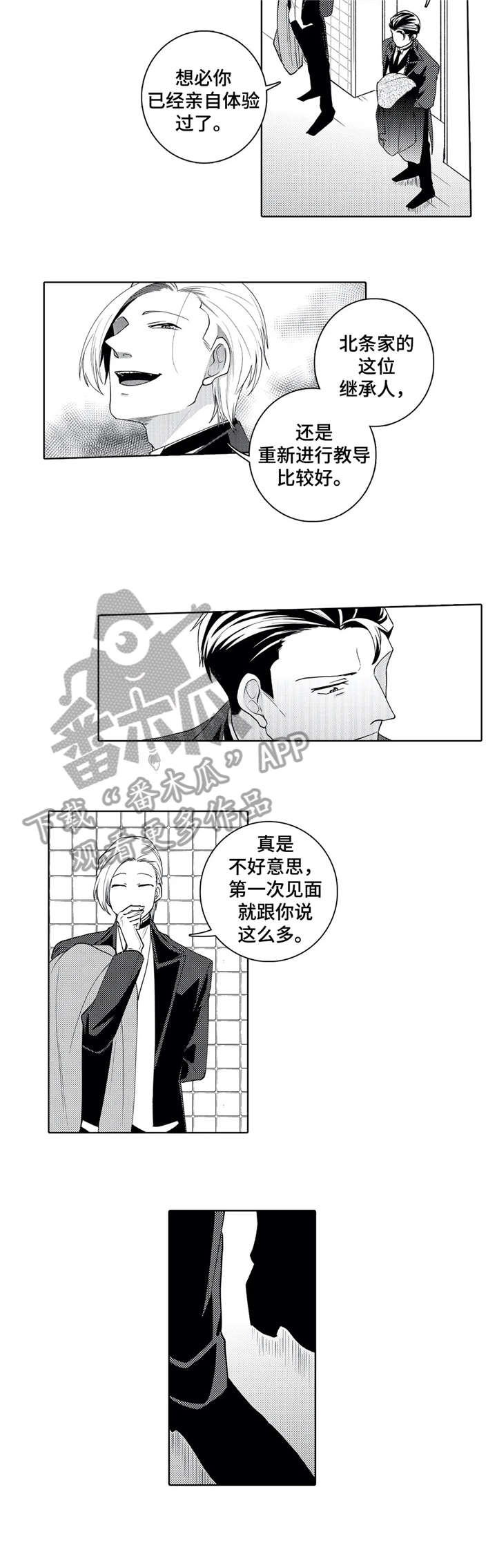 第15章：失礼4