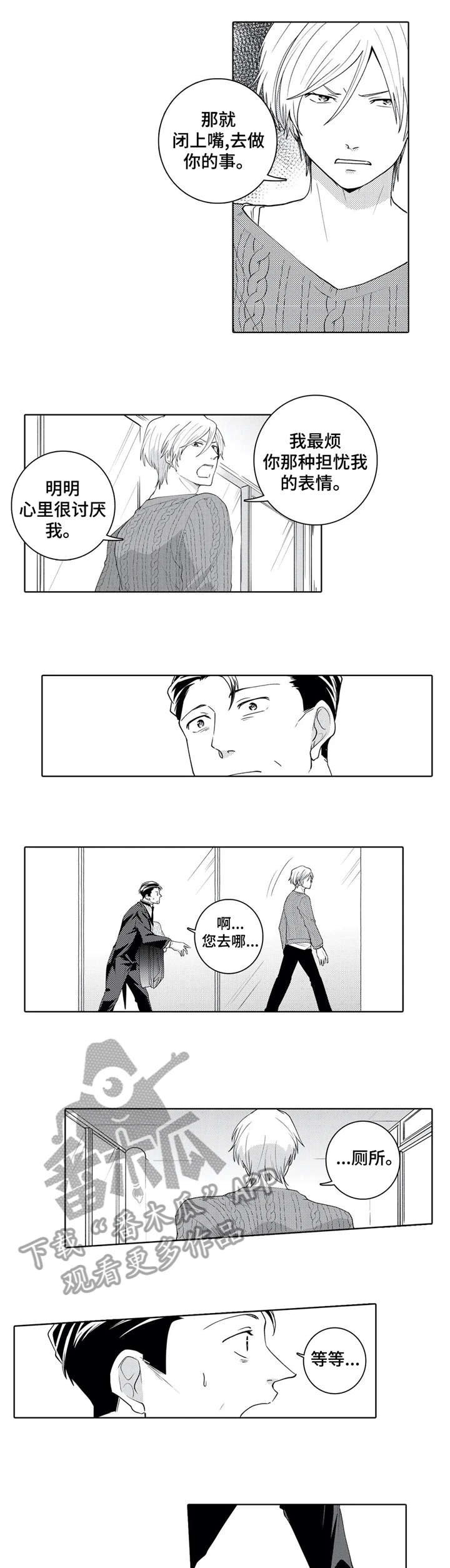 第15章：失礼0