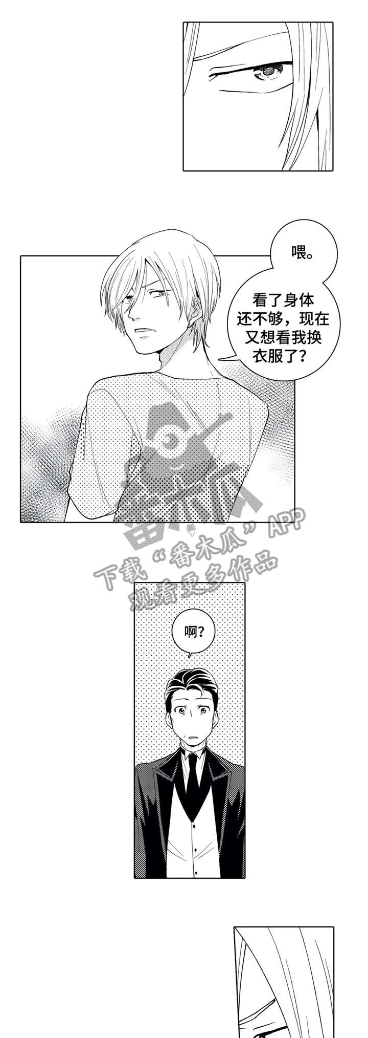 第10章：访客0
