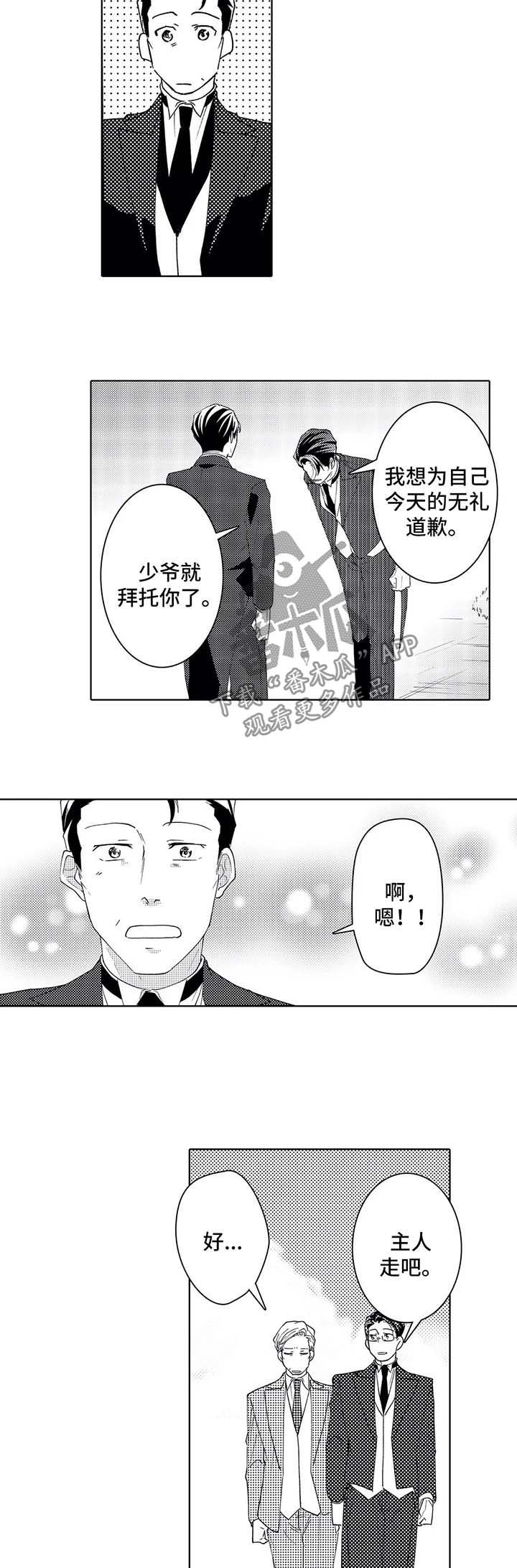 第40章：传说中的告白5