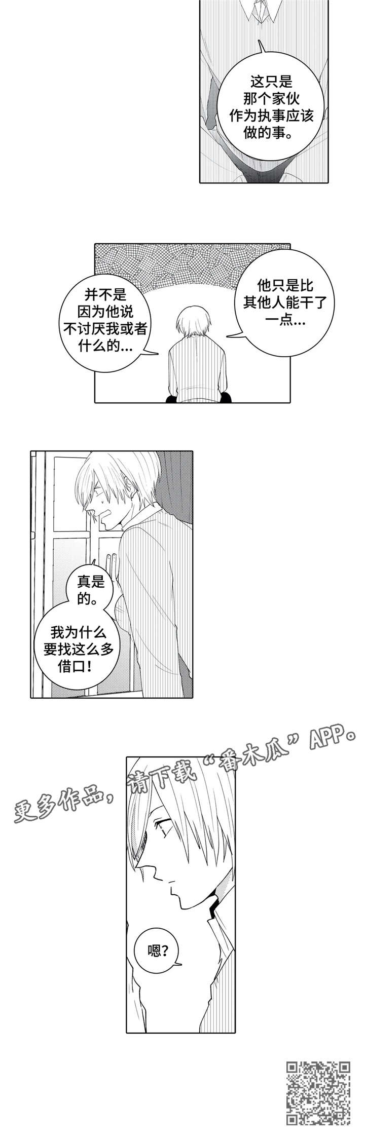 第17章：借口7
