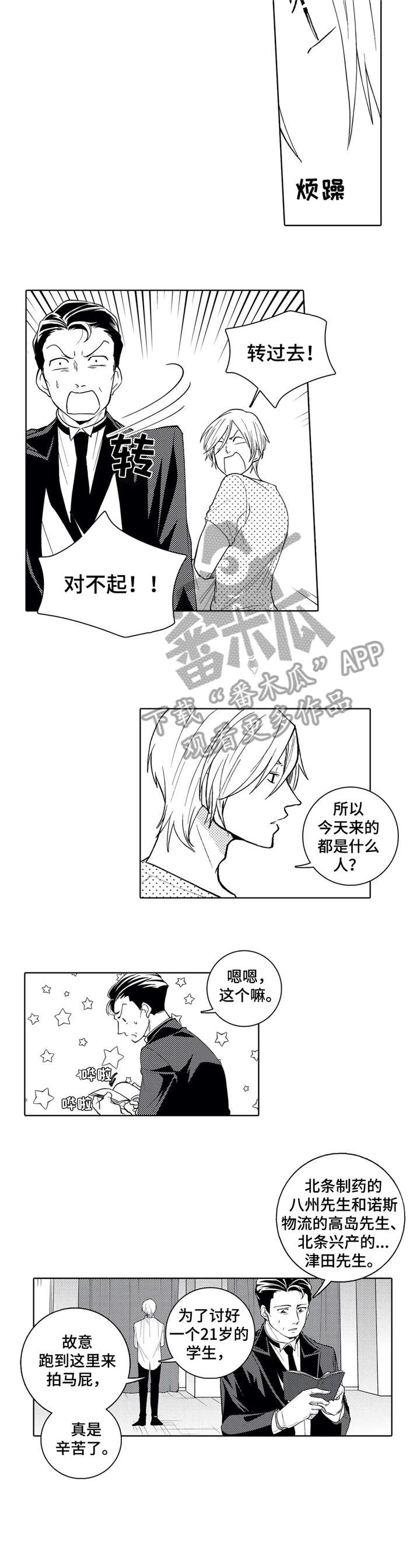 第10章：访客1