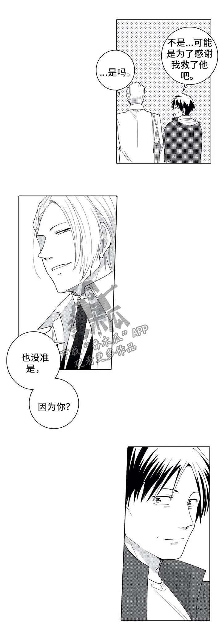 第27章：下次一定会赢6