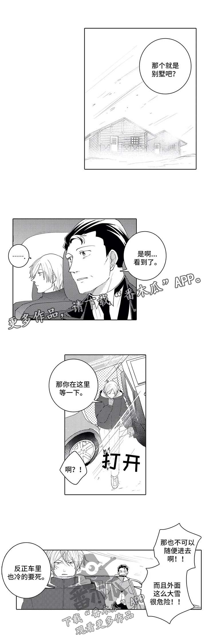 第29章：意料之外的展开2