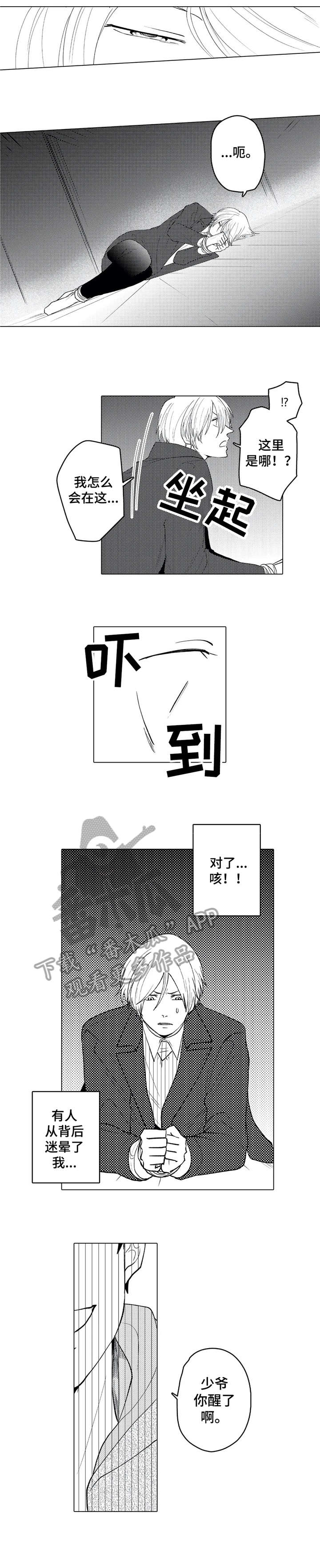 第21章：报复1