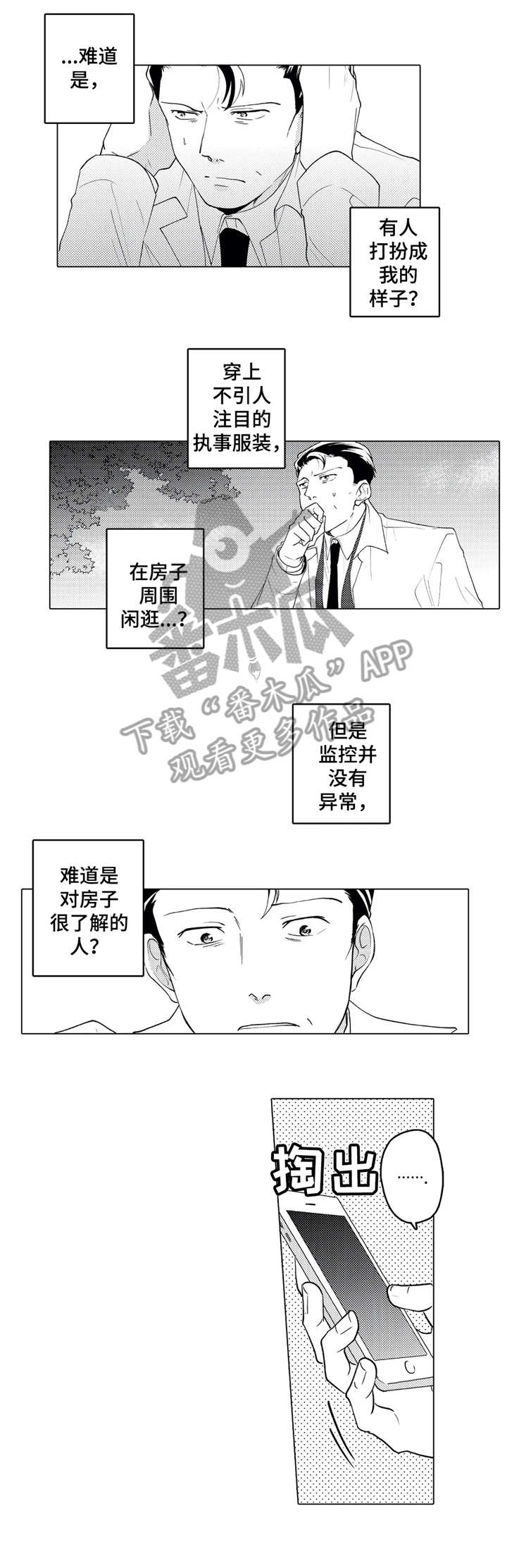 第20章：转变4