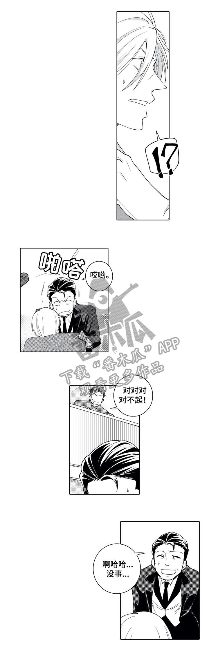 第16章：知道了1