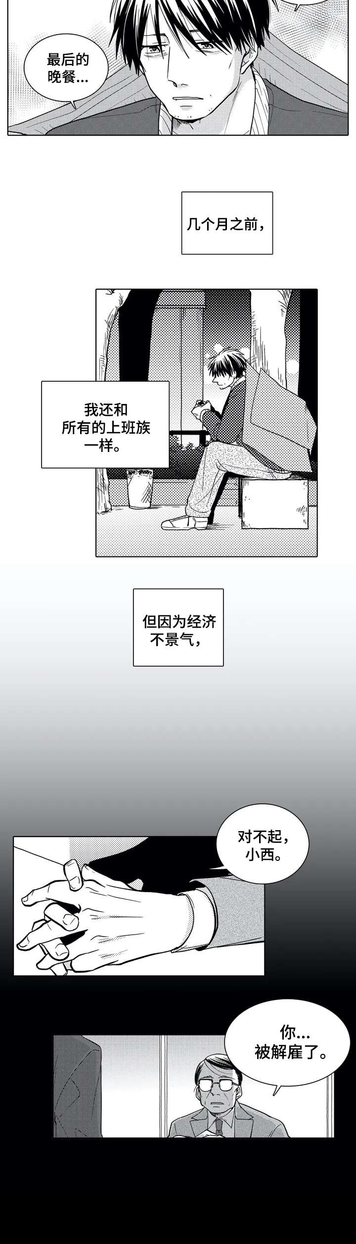 第1章：倒霉鬼2