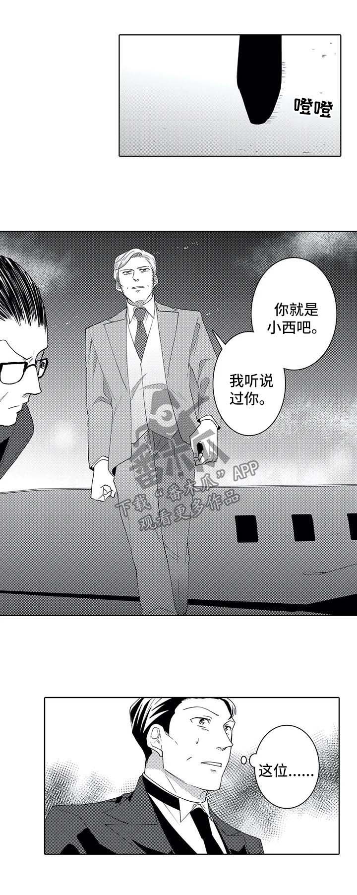 第36章：第一任执事0