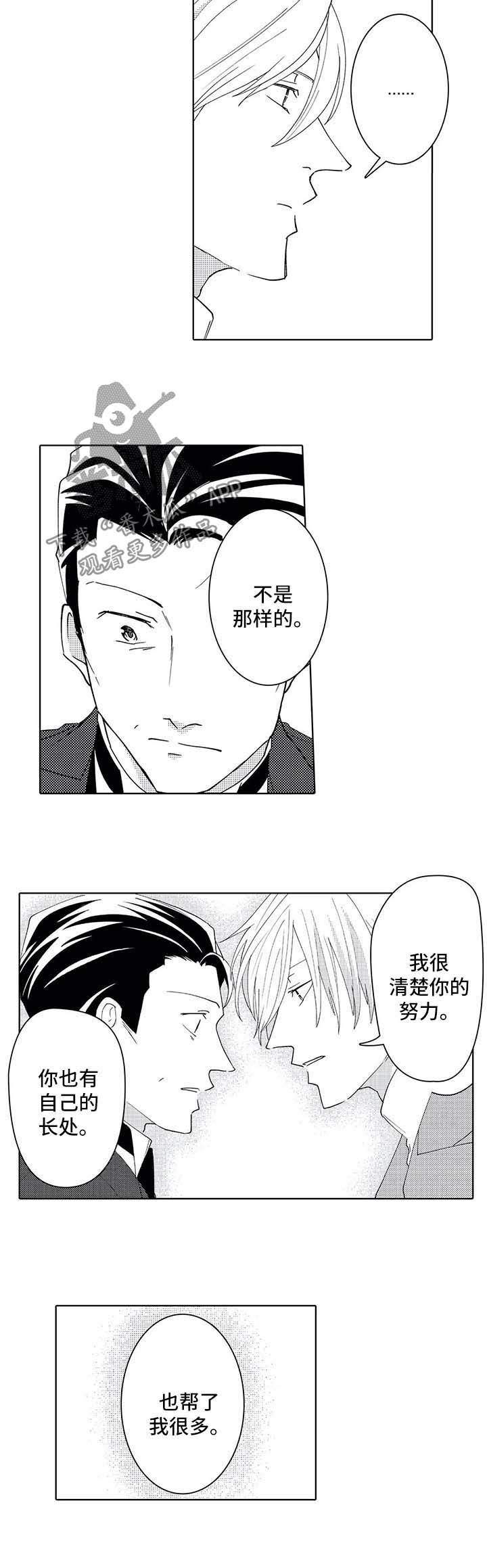 第38章：吃醋7