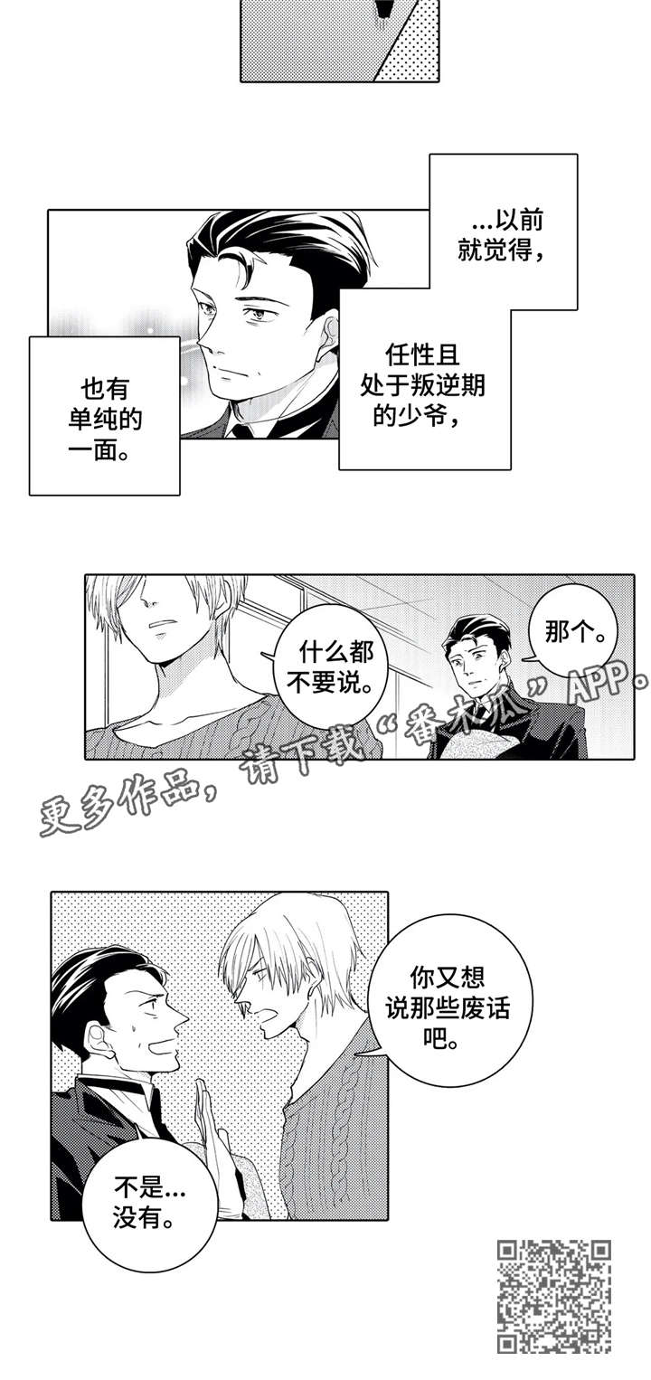 第14章：没有7
