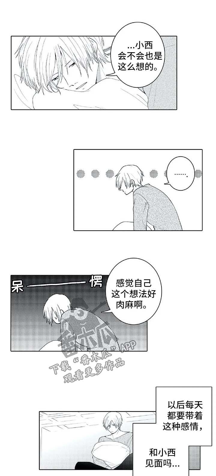 第24章：查攻略5