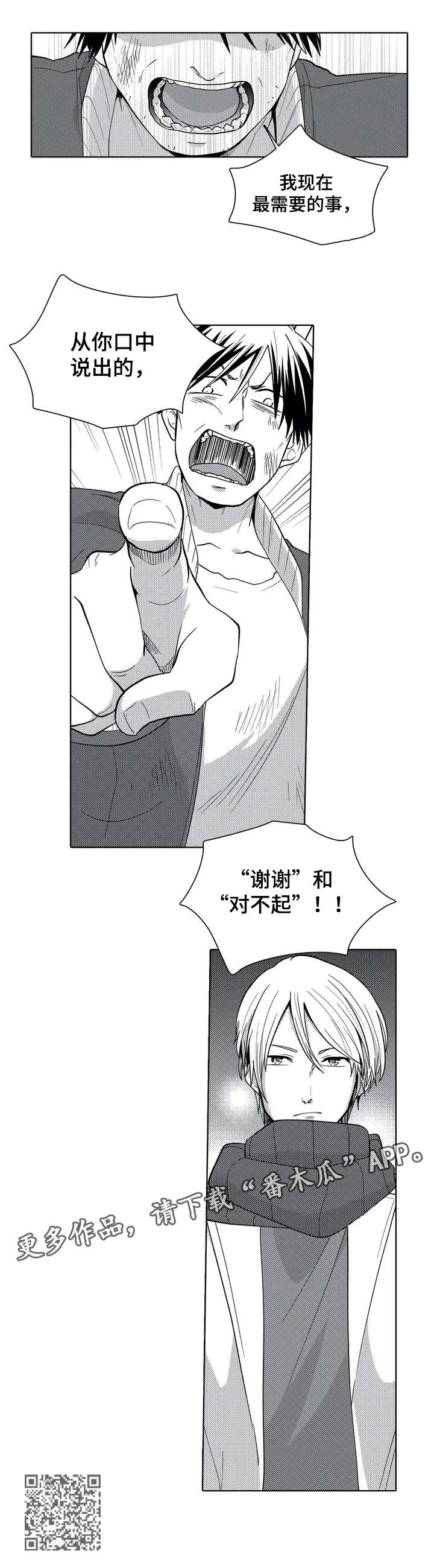第3章：少爷6