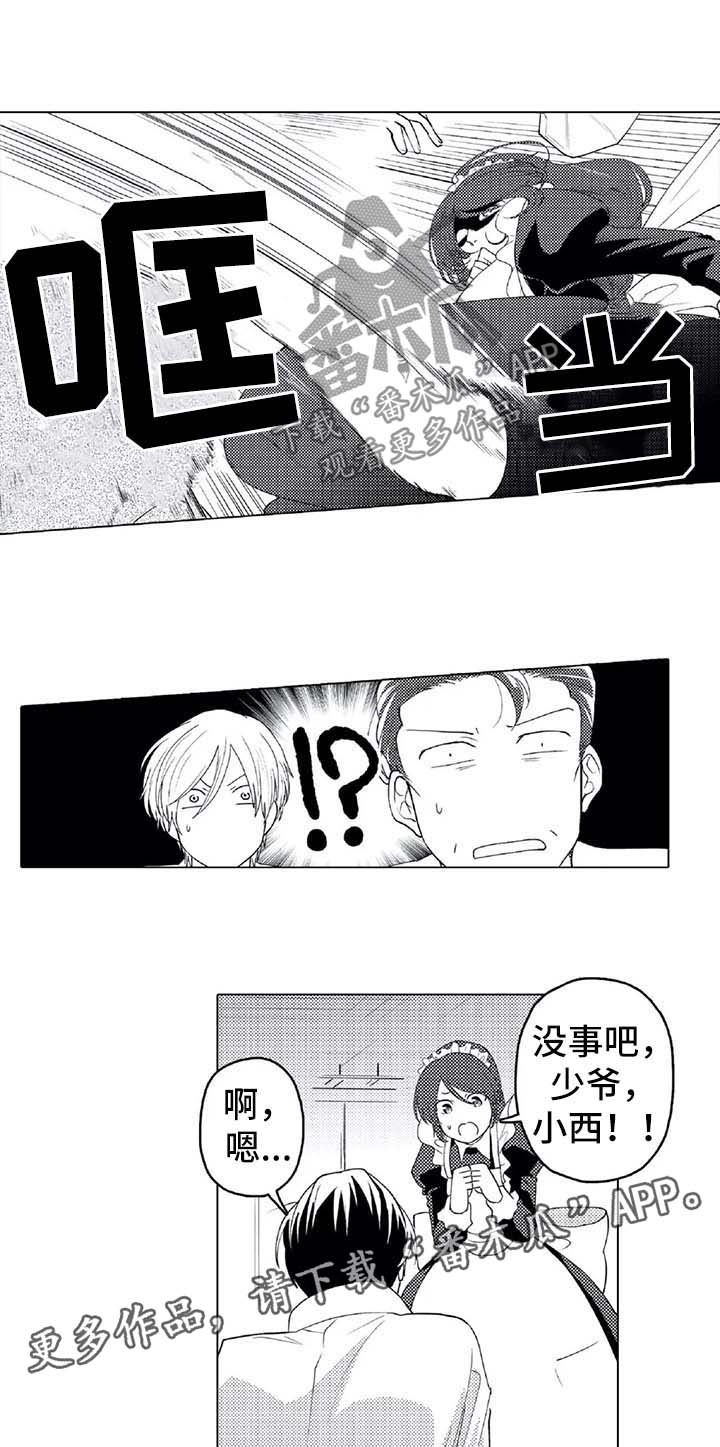 第23章：被救6