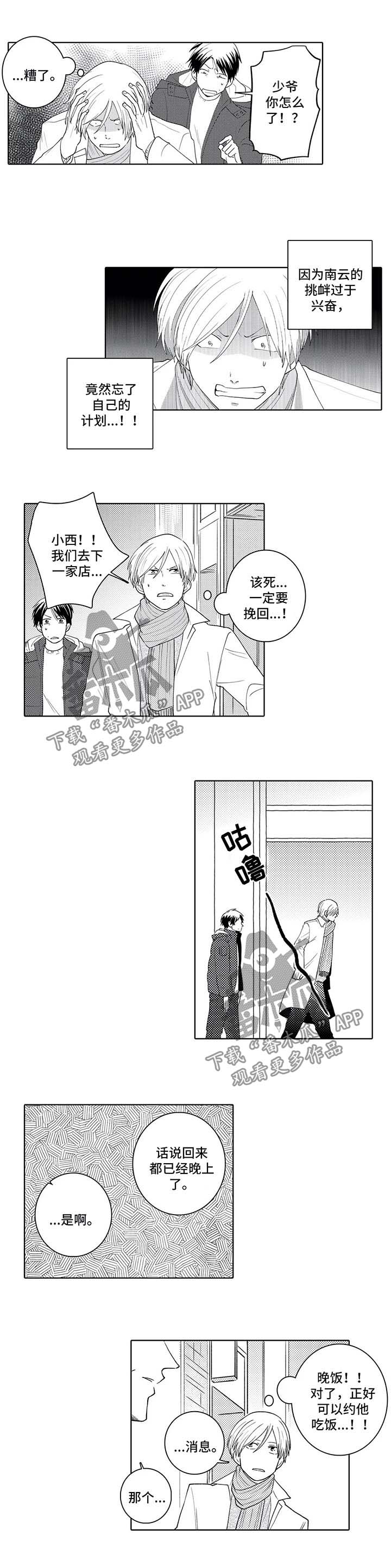 第28章：招待0