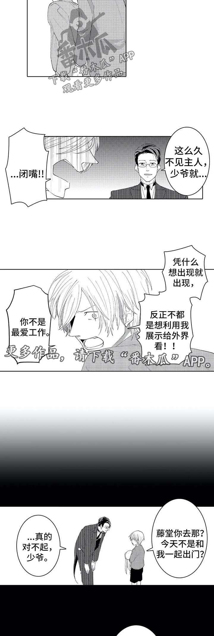 第39章：说谎精4