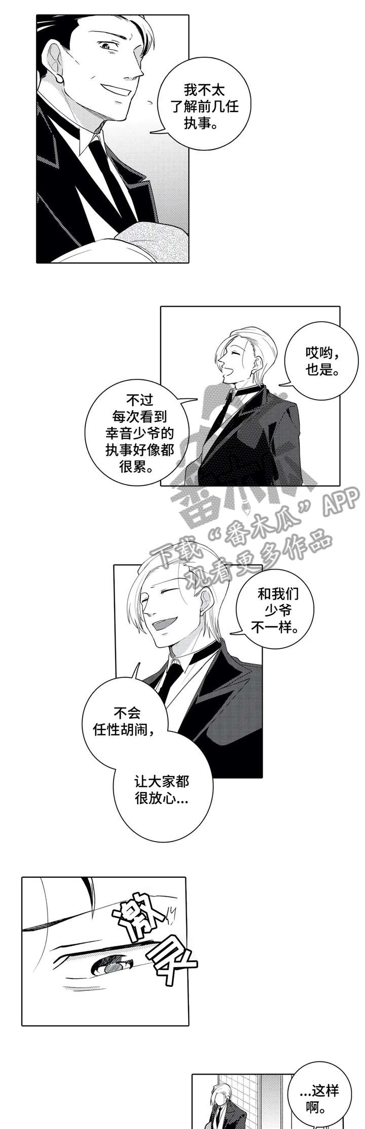 第15章：失礼3