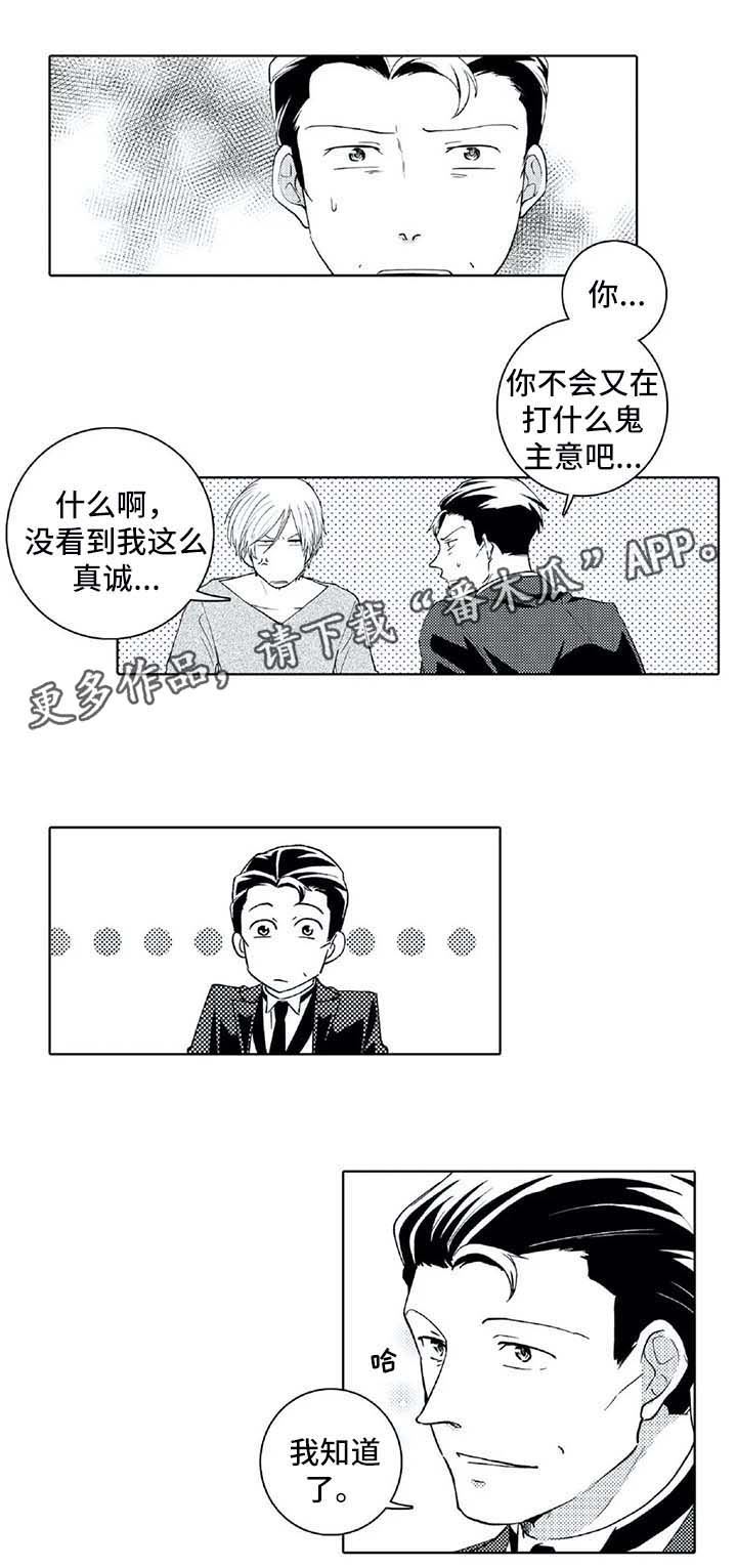 第25章：禁止外出4