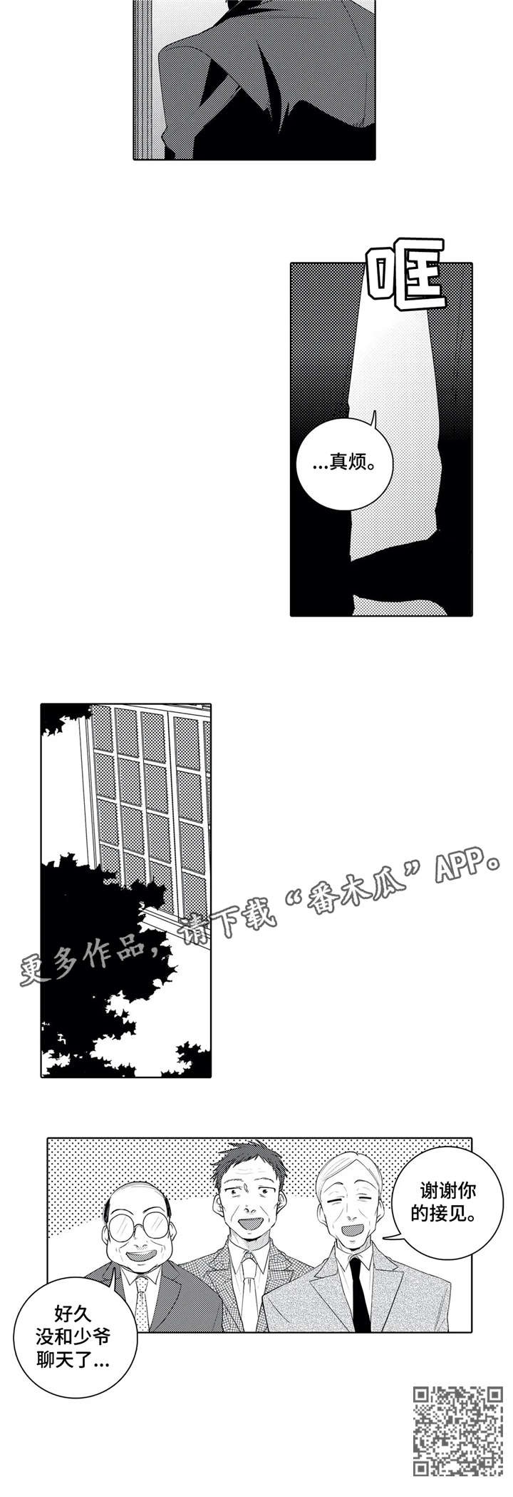 第10章：访客7