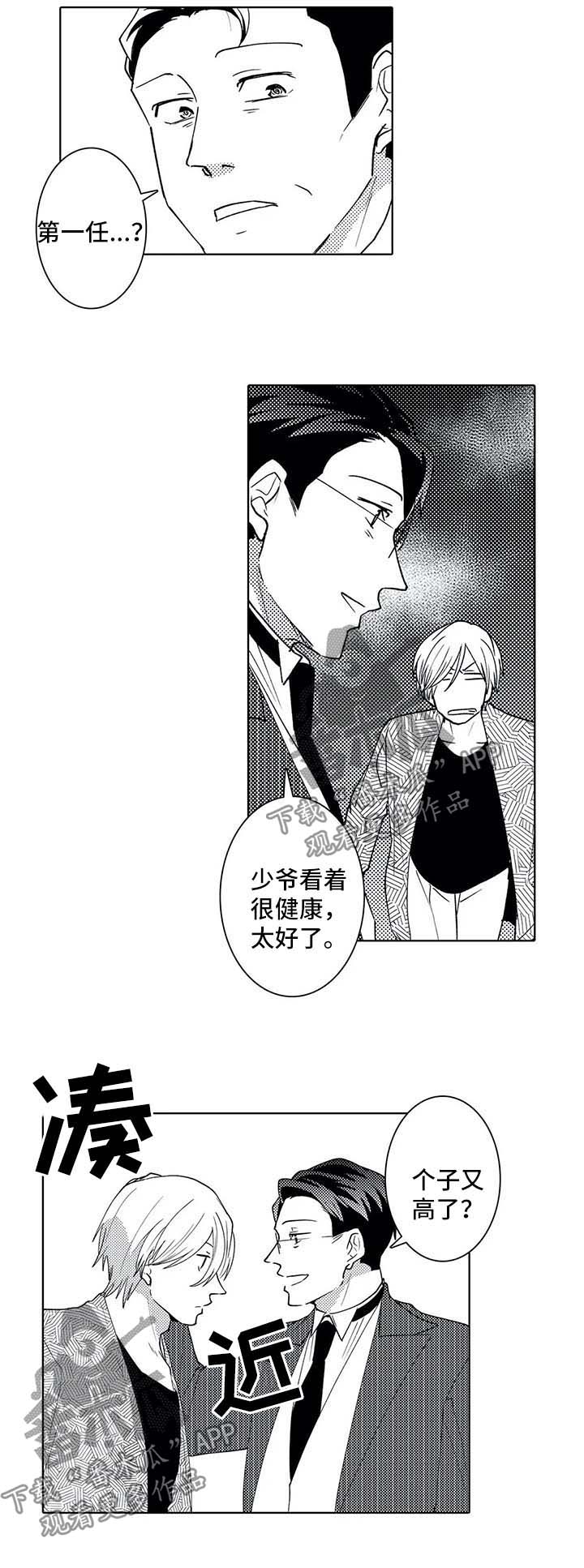 第36章：第一任执事5