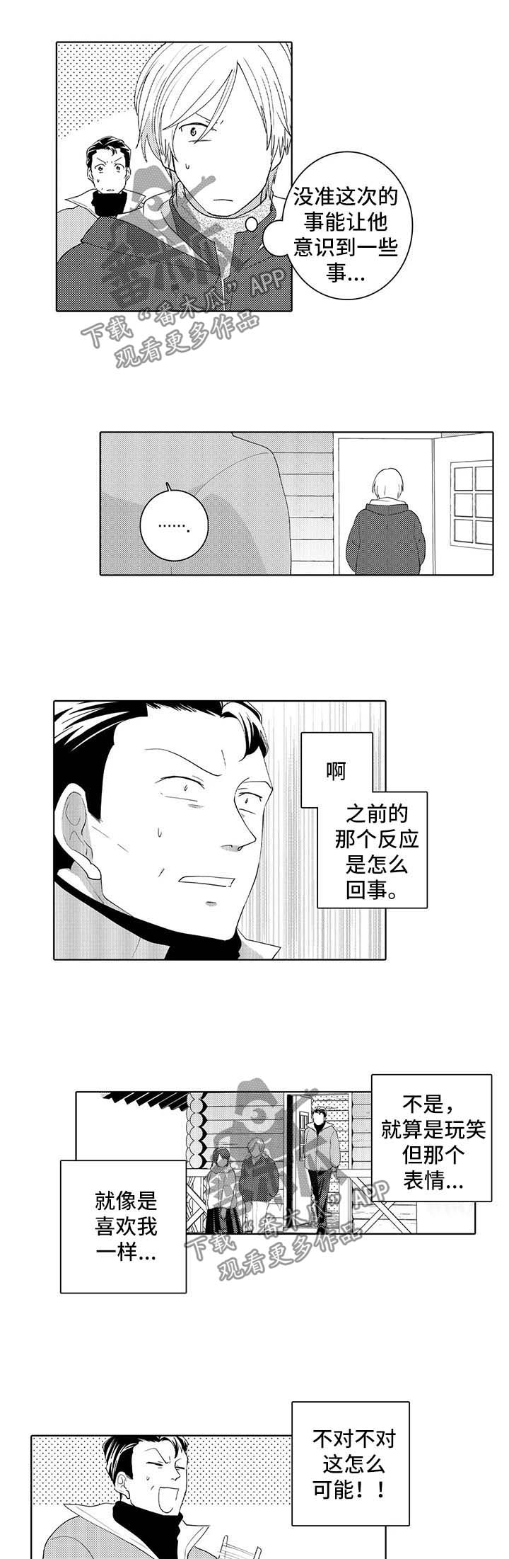 第32章：怀疑5