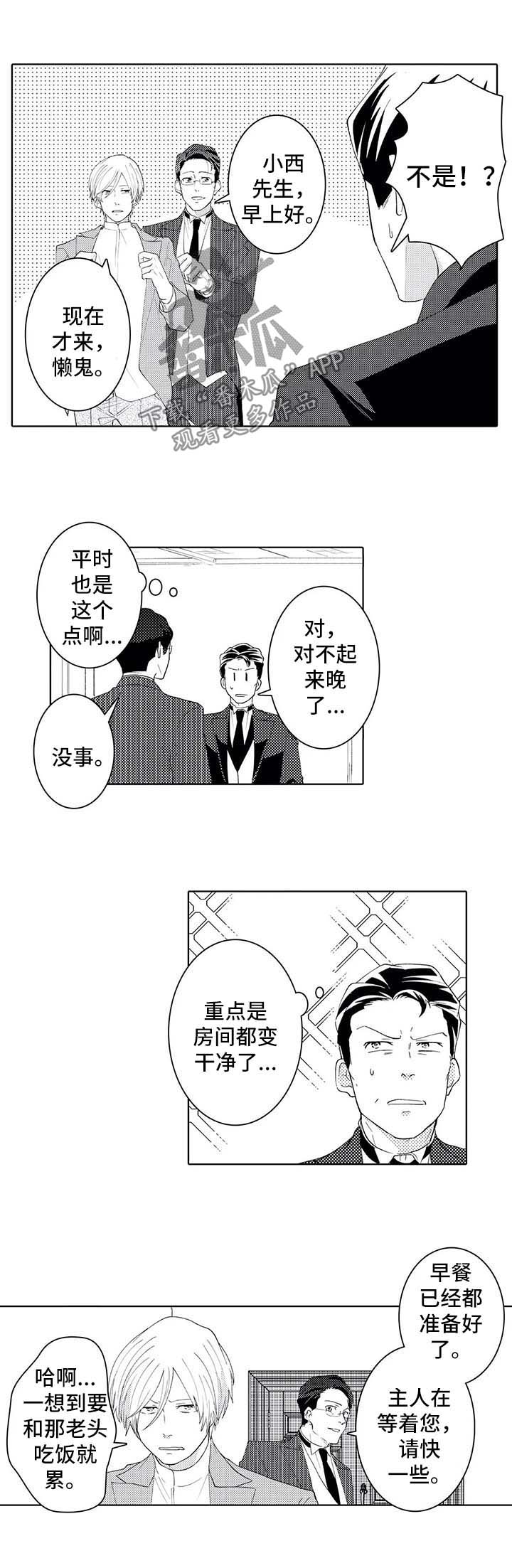 第37章：来迟一步2