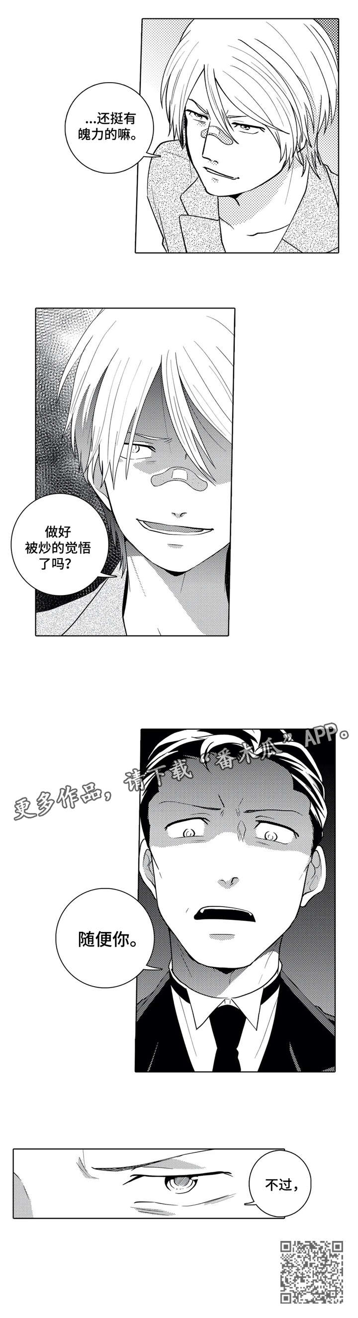 第8章：表情3