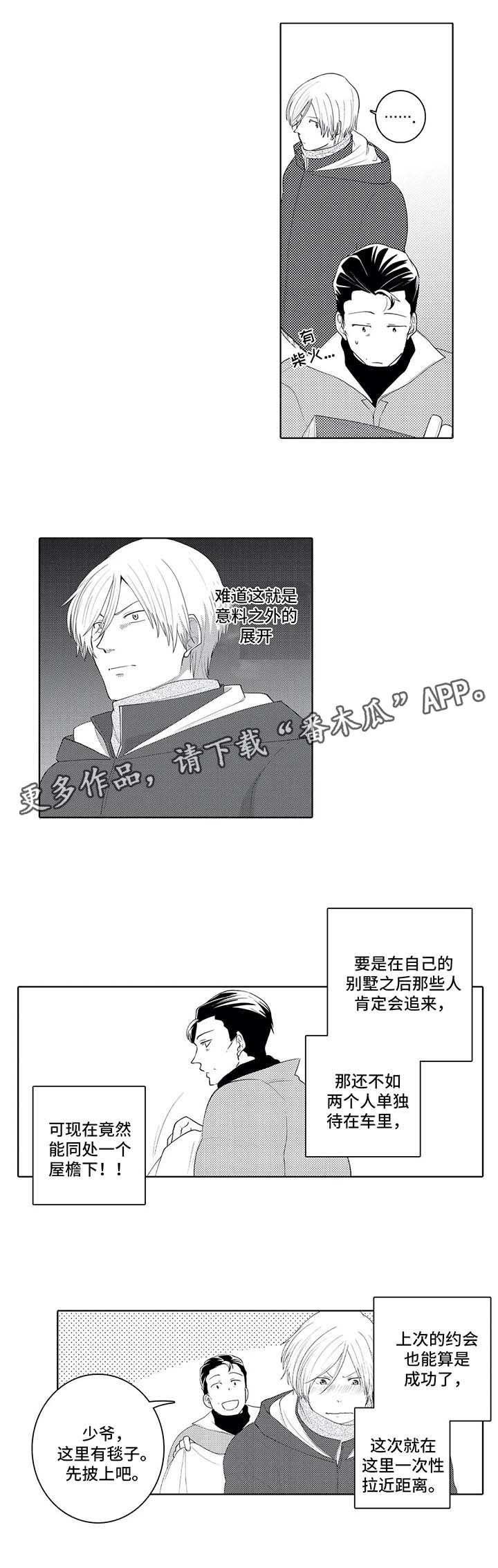 第29章：意料之外的展开5