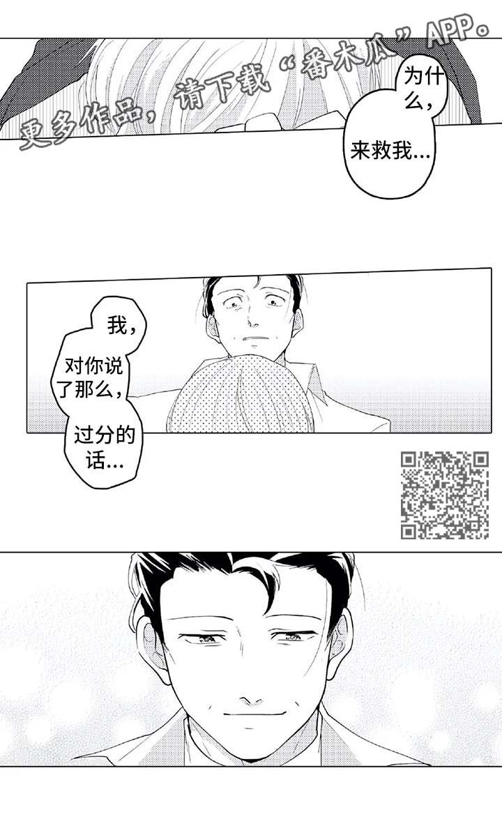 第23章：被救3
