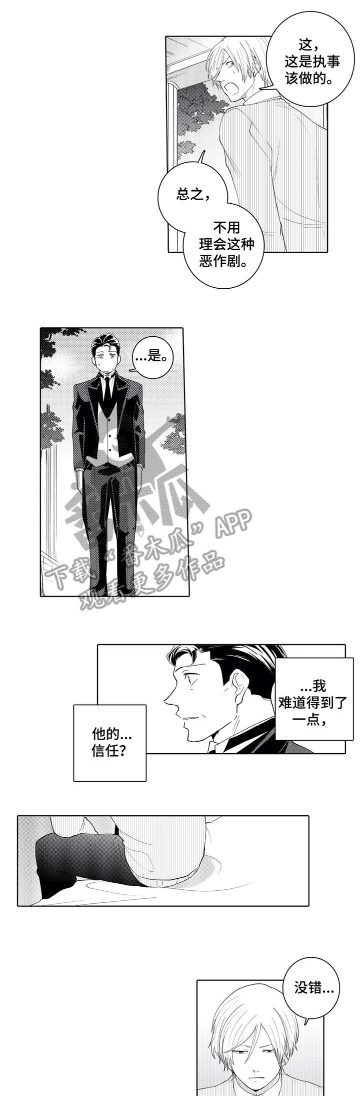 第17章：借口6