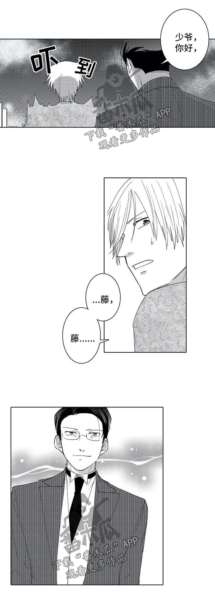 第36章：第一任执事2