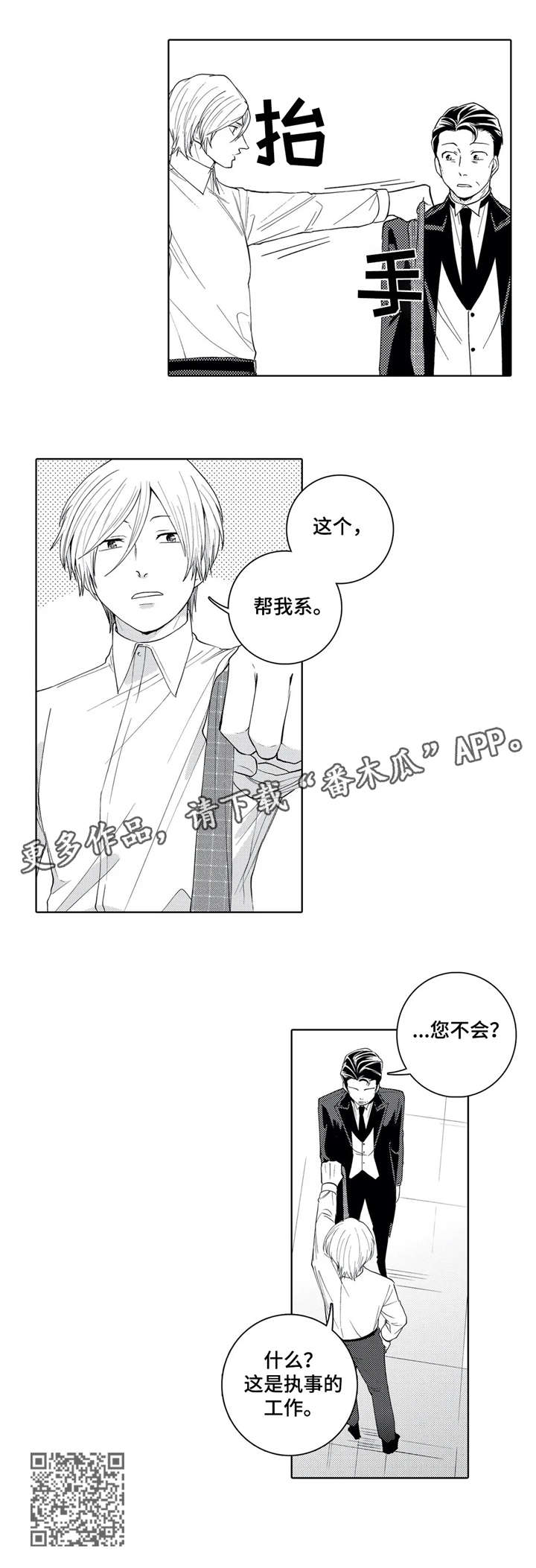 第10章：访客3